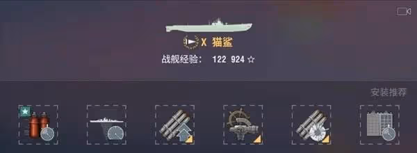 《戰艦世界》全系潛艇加點參考