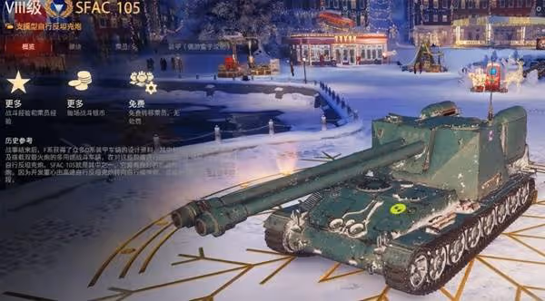 《坦克世界》1.27.1金幣坦克改動一覽