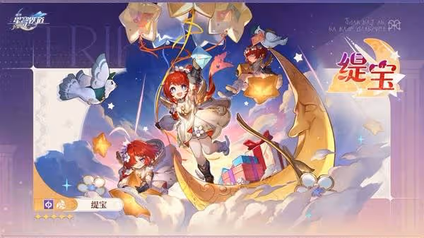 《崩壞:星穹鐵道》3.1版本新角色介紹
