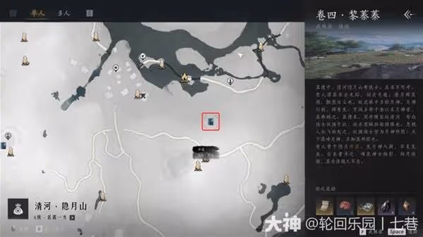 《燕雲十六聲》紅塵障目獲取方法