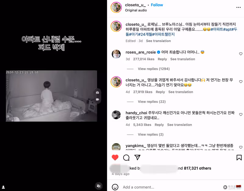 《APT.》太洗腦!兩歲小孩半夜狂唱!BLACKPINK ROSÉ 為此道歉!
