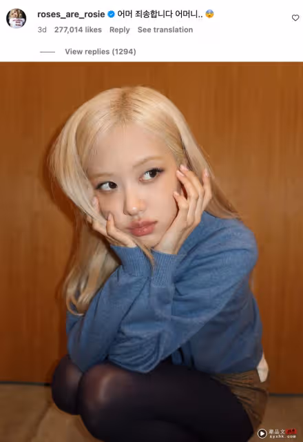 《APT.》太洗腦!兩歲小孩半夜狂唱!BLACKPINK ROSÉ 為此道歉!