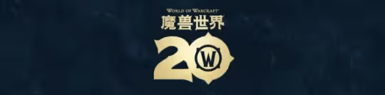 魔獸國服活動重大調整 想拿摩托和烏龜坐騎要注意了