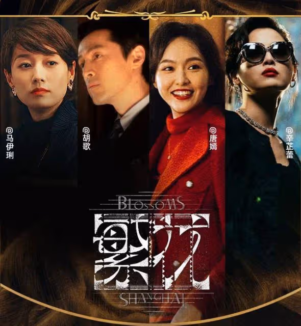 2024熱度破三萬電視劇TOP8！《九重紫》意外爆紅，年度劇王是這部