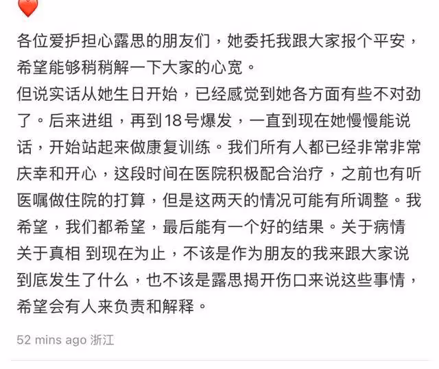最新！失語症+不能行走都是真的！趙露思好友發聲公開最新健康狀態