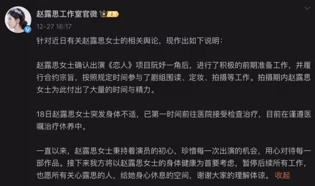 趙露思好友為她報平安，曝光高強度工作安排，網怒斥工作室別榨乾她