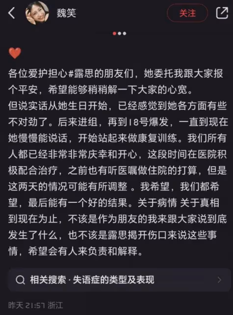趙露思好友為她報平安，曝光高強度工作安排，網怒斥工作室別榨乾她