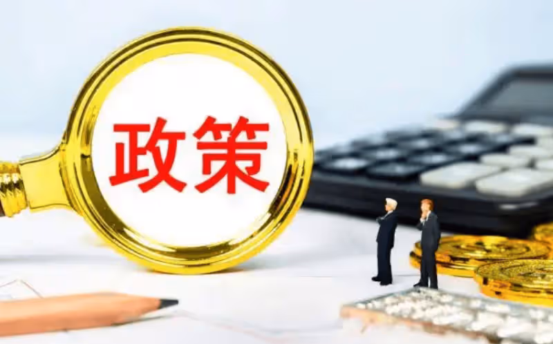 A股：超過降低印花稅！12月30日，今日凌晨的四大利好正式發酵！