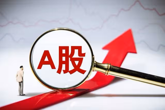 明天(12月30)A股怎麼走?到底是漲是跌?我做了一個大膽的預判