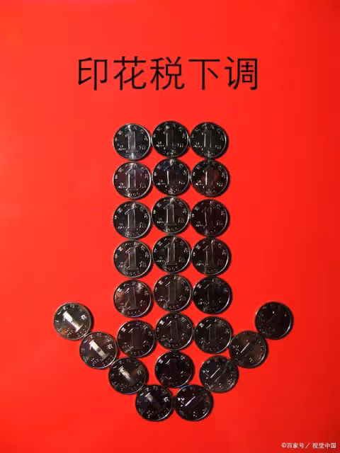 A股:堪比降低印花稅!12月30日,今日凌晨的四大利好正式傳來!