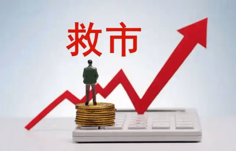 A股:央媽國務院聯合托市!12月30日,今日凌晨五大消息衝擊傳來