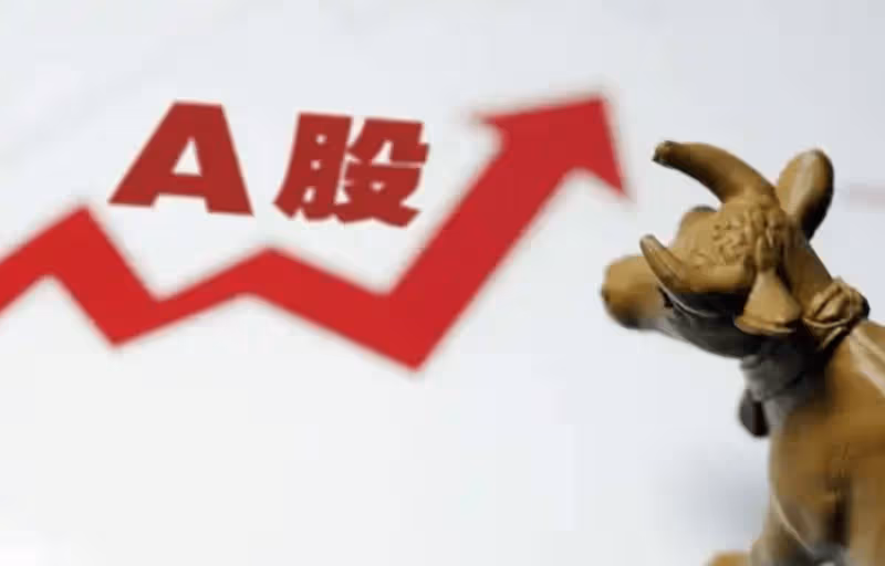 A股:央媒官宣降溫股市!12月30日,今日凌晨的四大消息正式出爐