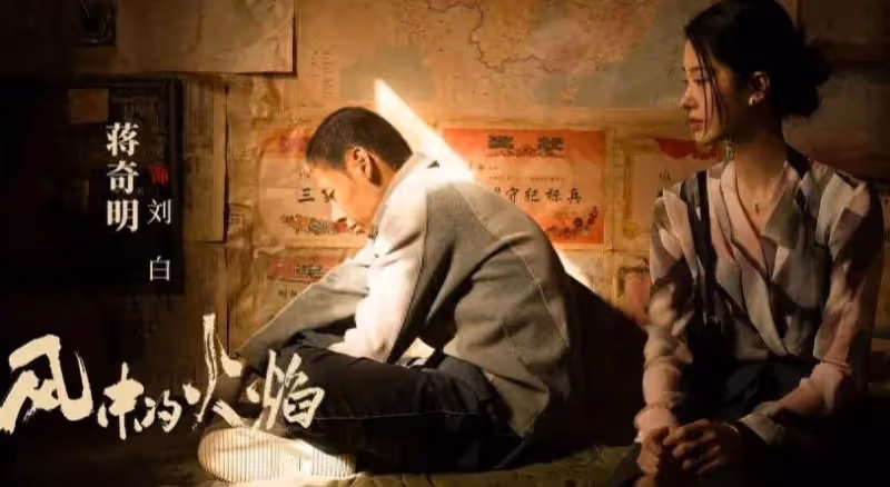 追《大奉打更人》《風中的火焰》發現演技無法比較，優劣一目了然