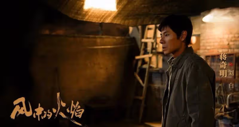 追《大奉打更人》《風中的火焰》發現演技無法比較,優劣一目了然
