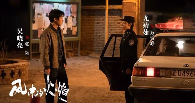 追《大奉打更人》《風中的火焰》發現演技無法比較,優劣一目了然