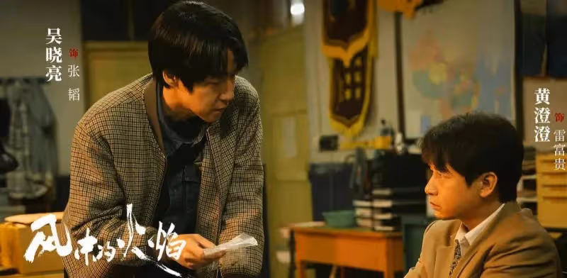 追《大奉打更人》《風中的火焰》發現演技無法比較,優劣一目了然