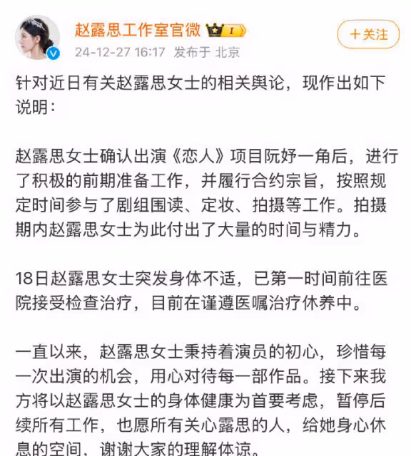 趙露思病容滿面照流出,鼻子吸氧無法言行走,更多細節被披露