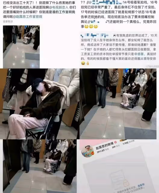 趙露思病容滿面照流出,鼻子吸氧無法言行走,更多細節被披露