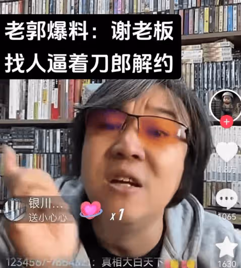 著名樂評人曝猛料:雲朵找人逼著刀郎解約,換別的老闆,早就搞死她了