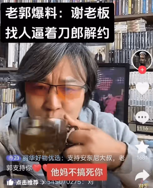 著名樂評人曝猛料:雲朵找人逼著刀郎解約,換別的老闆,早就搞死她了