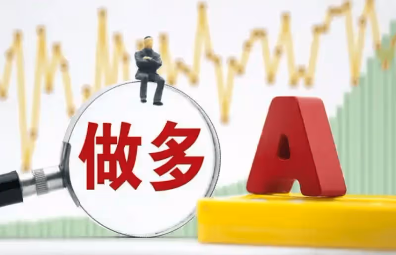 A股:央媽承諾放水救市!12月30日,今日凌晨的四大消息衝擊來襲