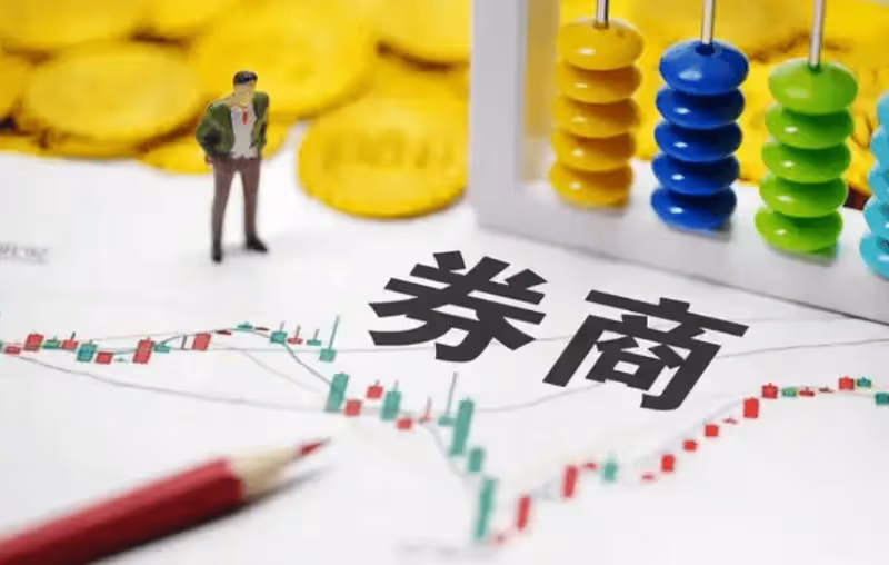 A股：證監會監管頭部券商！12月30日，今日凌晨四大消息衝擊股市