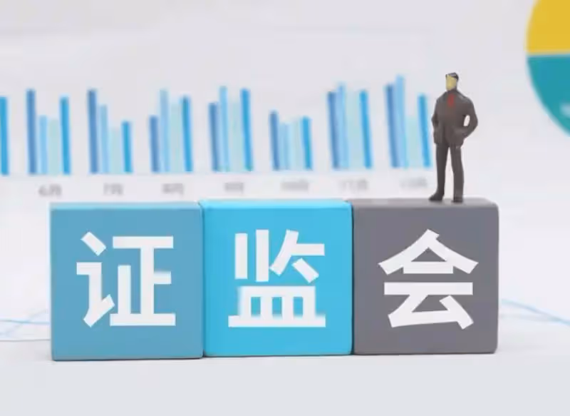 A股：證監會監管頭部券商！12月30日，今日凌晨四大消息衝擊股市