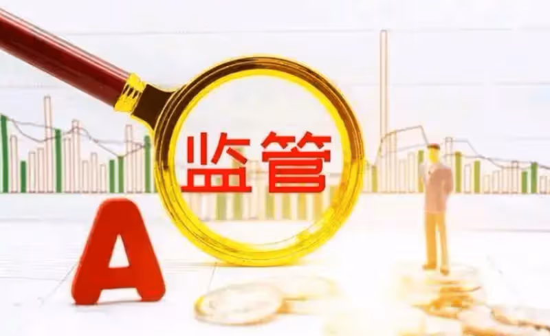 A股:證監會和交易所集中放大招!12月30日,今日凌晨五大消息全面發酵