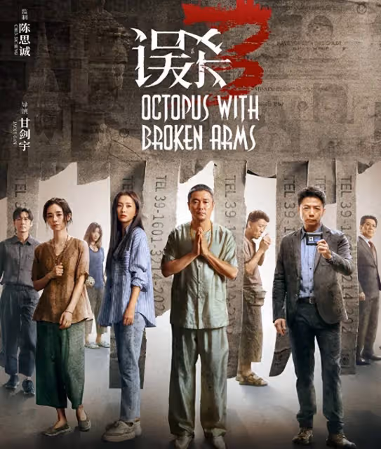劉雅瑟《誤殺3》演技大讚 , 失孤母親深入人心 ,我想說:新人不簡單