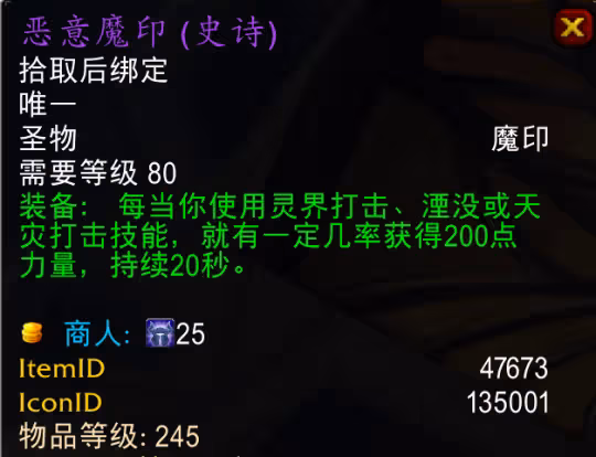 WLK懷舊服TOC跨版本裝備盤點 272披風可用到P4階段