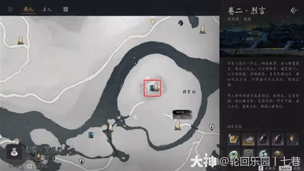《燕雲十六聲》凌雲踏奇術獲取方法