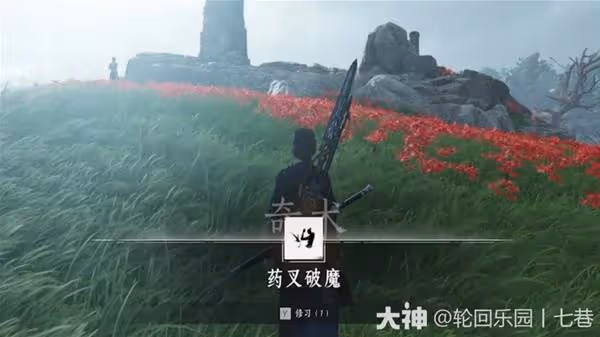 《燕雲十六聲》藥叉破魔奇術獲取方法