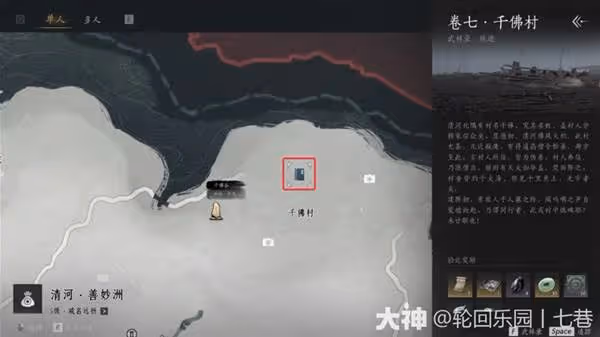 《燕雲十六聲》韋陀正法奇術獲取方法