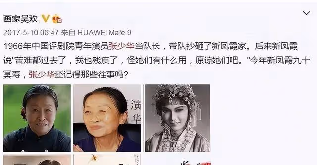 「丑娘」張少華:年輕時惡行累累,晚年生活悽慘不堪