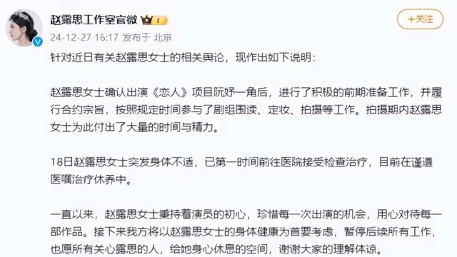 趙露思病後委託好友首發聲!11月已感不適,更多內情曝光,不簡單