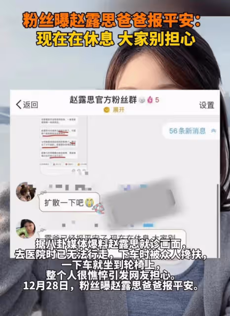 趙露思病後委託好友首發聲!11月已感不適,更多內情曝光,不簡單