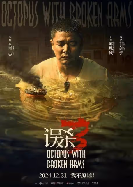 《誤殺3》蘿莉島太黑暗爭議大!有尺度瞎反轉沒深度