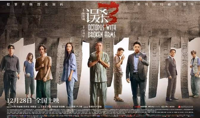 《誤殺3》蘿莉島太黑暗爭議大!有尺度瞎反轉沒深度