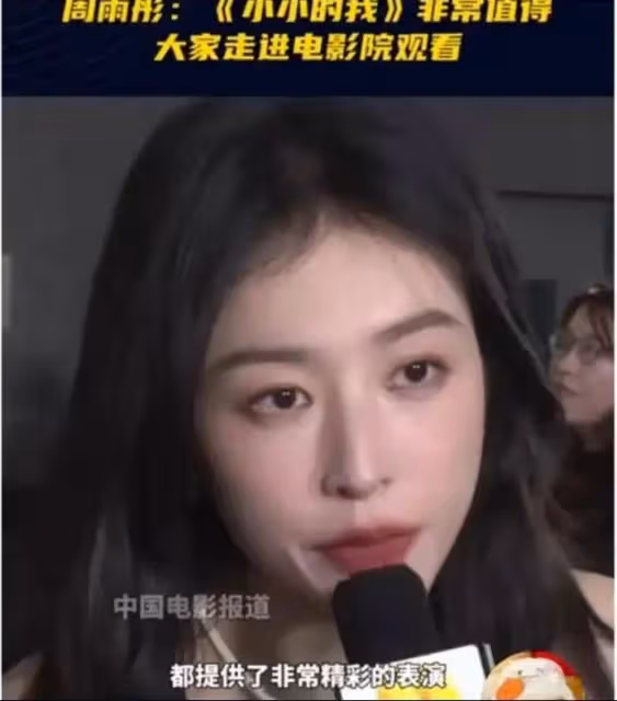 易烊千璽《小小的我》票房被逆襲！周雨彤戲份擦邊爭議大