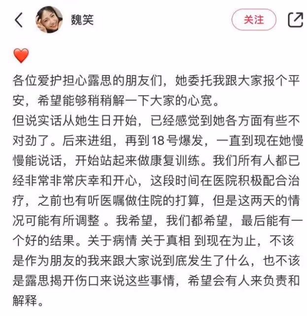 趙露思坐輪椅已能說話恢復訓練!昔日她膚白貌美性感撩人