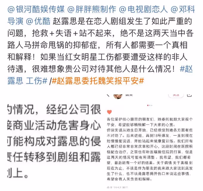 趙露思事件鬧大!劇組員工發文,導演鄧科評論淪陷,連夜更改簽名
