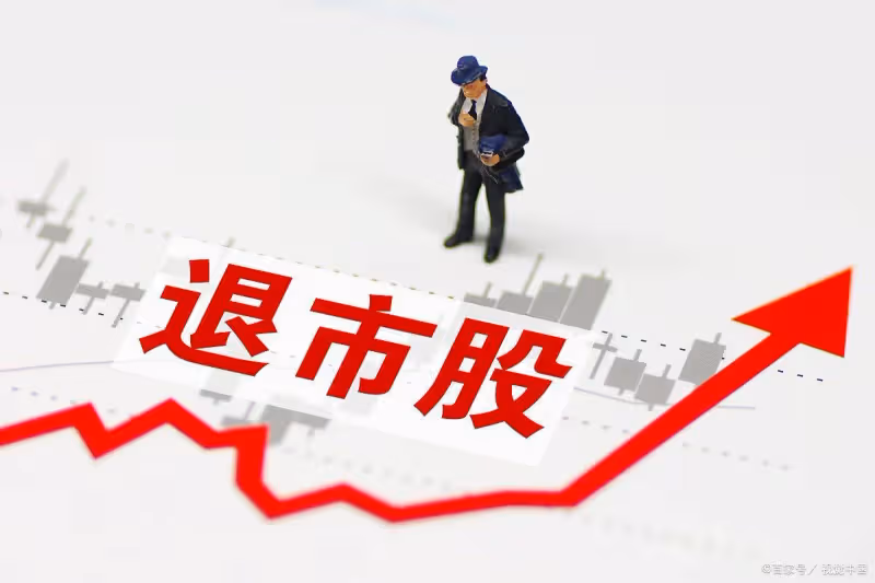 證監會堅決「壯士斷腕」!12月31日,今日凌晨的四大消息正式出爐