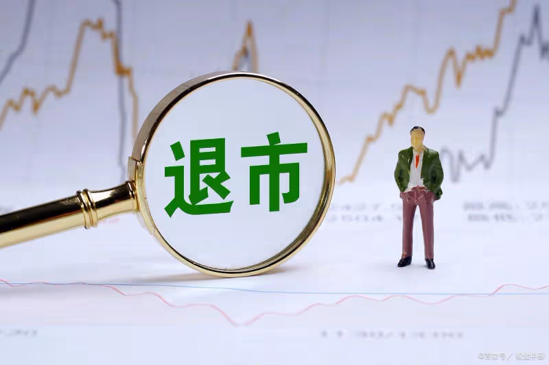 證監會堅決「壯士斷腕」!12月31日,今日凌晨的四大消息正式出爐