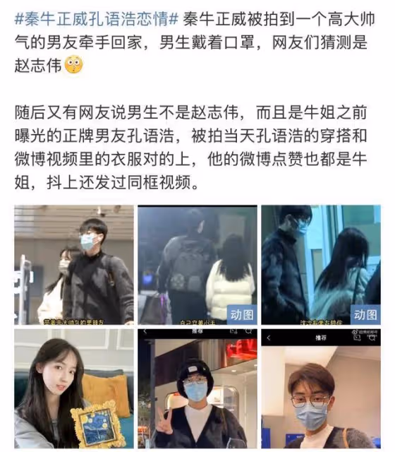 高調為愛改名！秦牛正威訂婚一年半官宣分手！微博公開分手理由