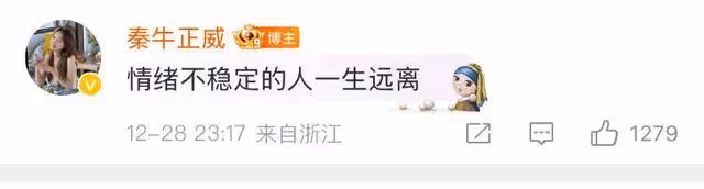 高調為愛改名！秦牛正威訂婚一年半官宣分手！微博公開分手理由