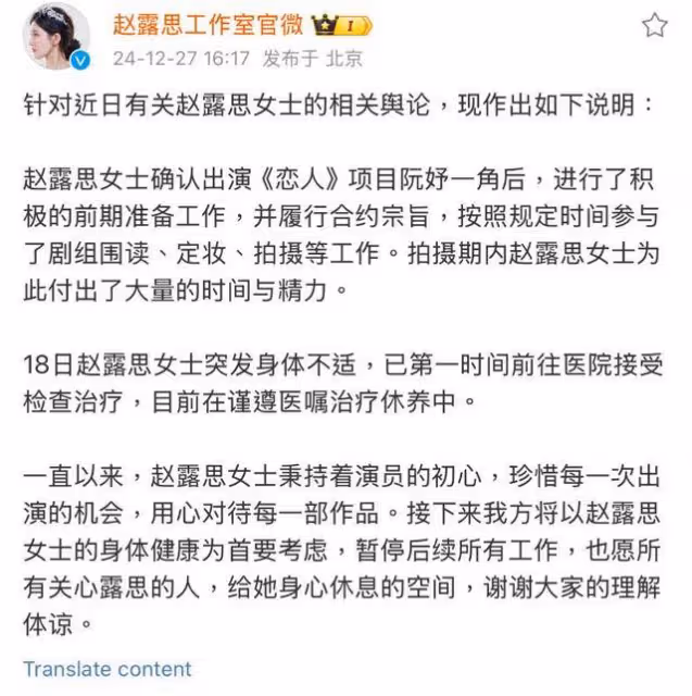 微博被鎖是第一步？趙露思好友打臉工作室！比粉絲扒的時間線更驚心
