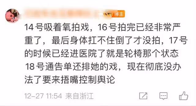 微博被鎖是第一步？趙露思好友打臉工作室！比粉絲扒的時間線更驚心
