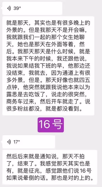 微博被鎖是第一步？趙露思好友打臉工作室！比粉絲扒的時間線更驚心