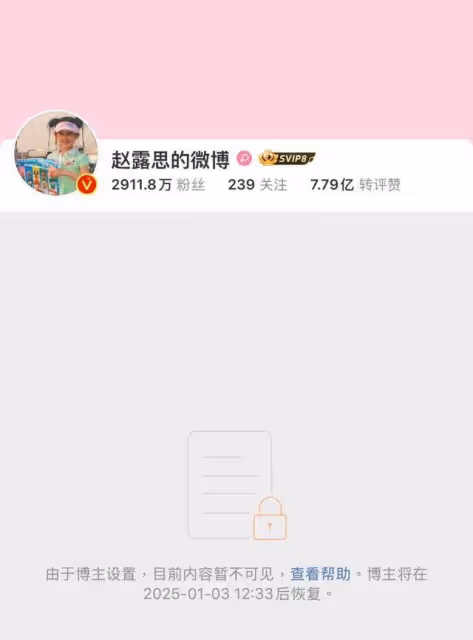 微博被鎖是第一步？趙露思好友打臉工作室！比粉絲扒的時間線更驚心