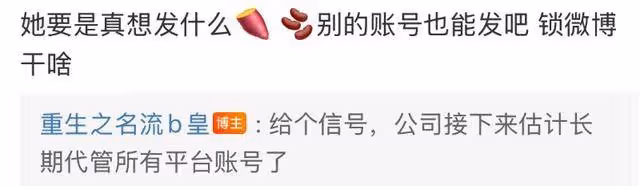 微博被鎖是第一步？趙露思好友打臉工作室！比粉絲扒的時間線更驚心